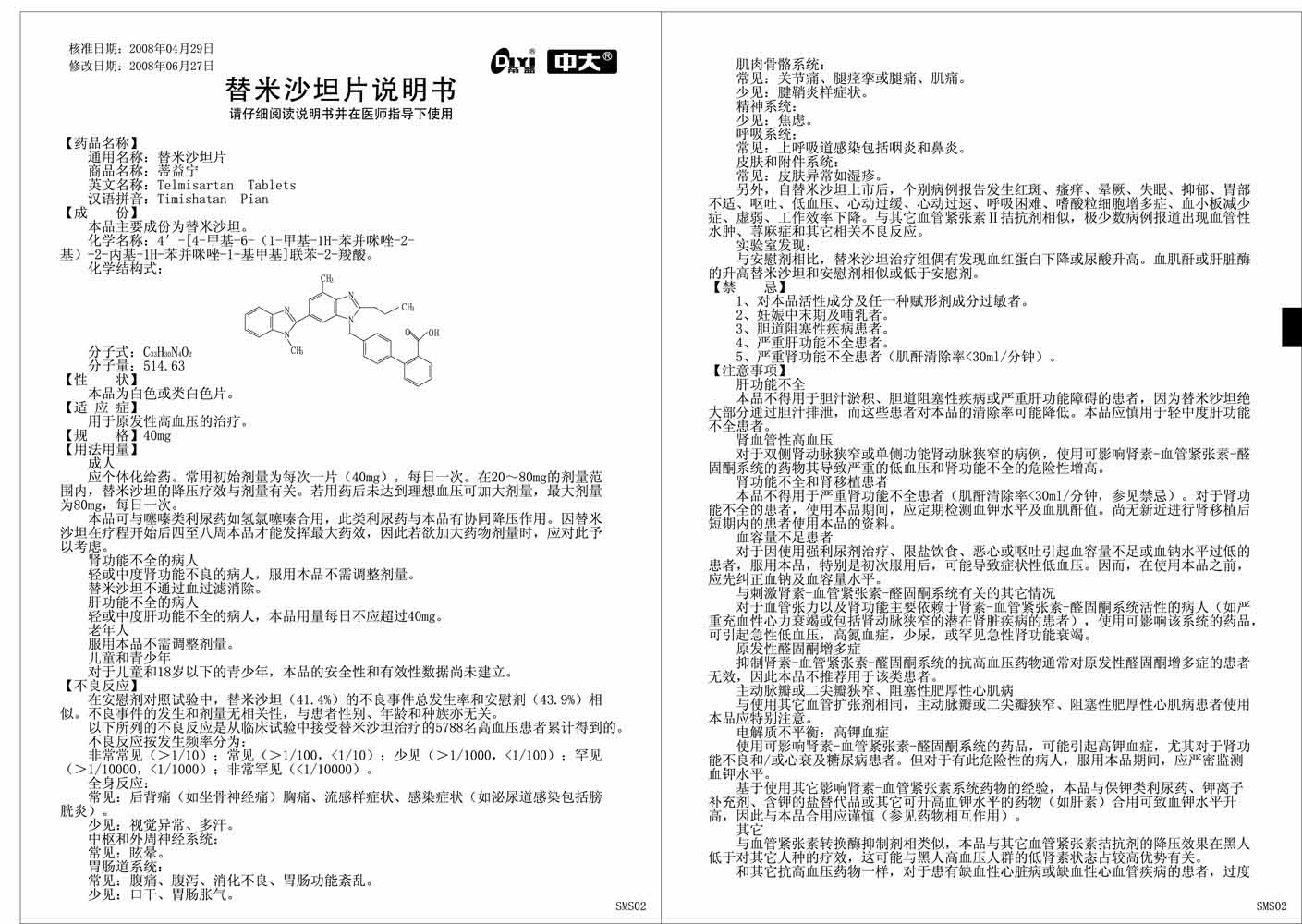 说明书